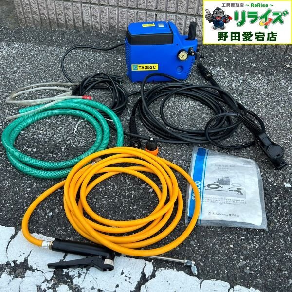 Yahoo!オークション -「(tasco)」(高圧洗浄機) (電動工具)の落札 Yahoo!オークション -「(tasco)」(高圧洗浄機) (電動工具)の落札