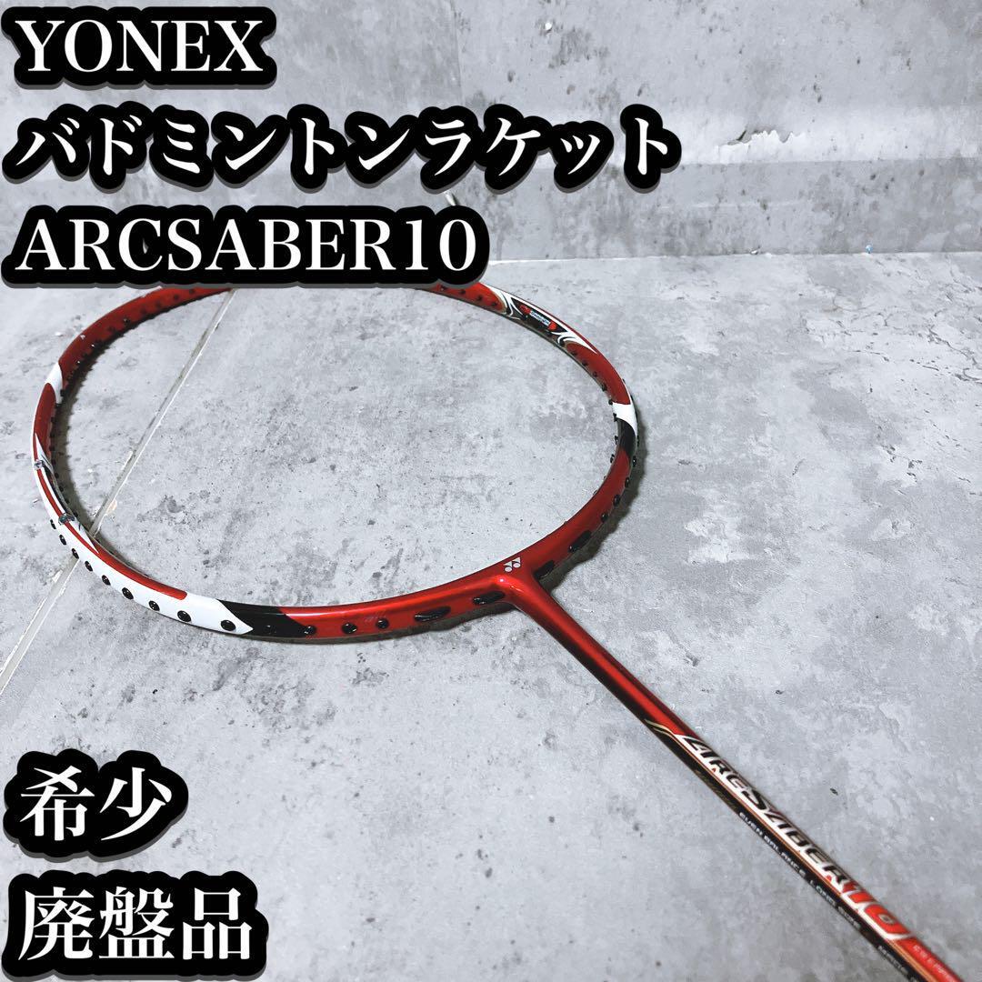 Yahoo!オークション -「=廃盤=」(ラケット) (バドミントン)の Yahoo!オークション -「=廃盤=」(ラケット) (バドミントン)の