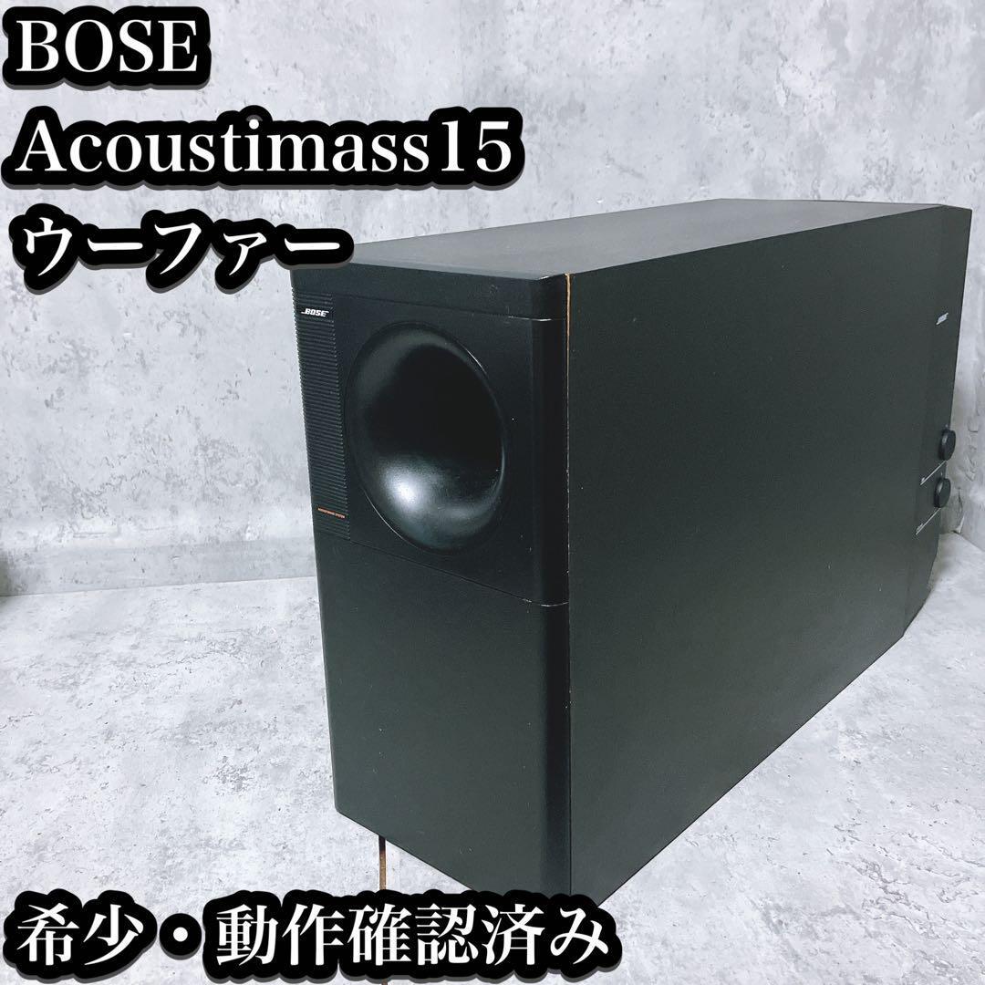 Yahoo!オークション -「bose acoustimass 15」の落札相場・落札価格 Yahoo!オークション -「bose acoustimass 15」の落札相場・落札価格