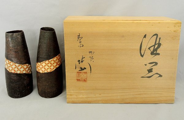 2025年最新】Yahoo!オークション -中村梅山の中古品・新品・未 2025年最新】Yahoo!オークション -中村梅山の中古品・新品・未