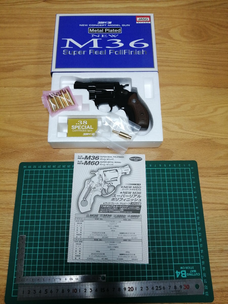 2025年最新】Yahoo!オークション -モデルガンm36の中古品・新品