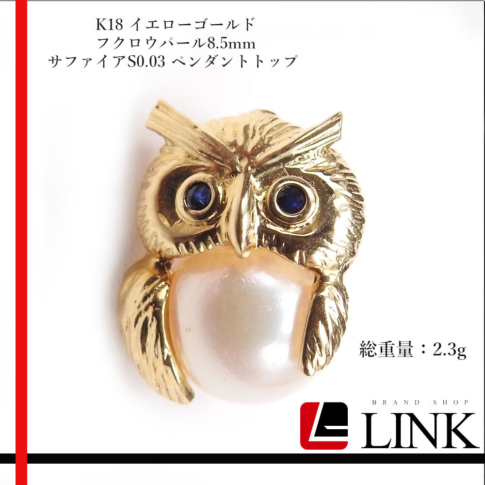 2025年最新】Yahoo!オークション -k18 フクロウの中古品・新品 2025年最新】Yahoo!オークション -k18 フクロウの中古品・新品