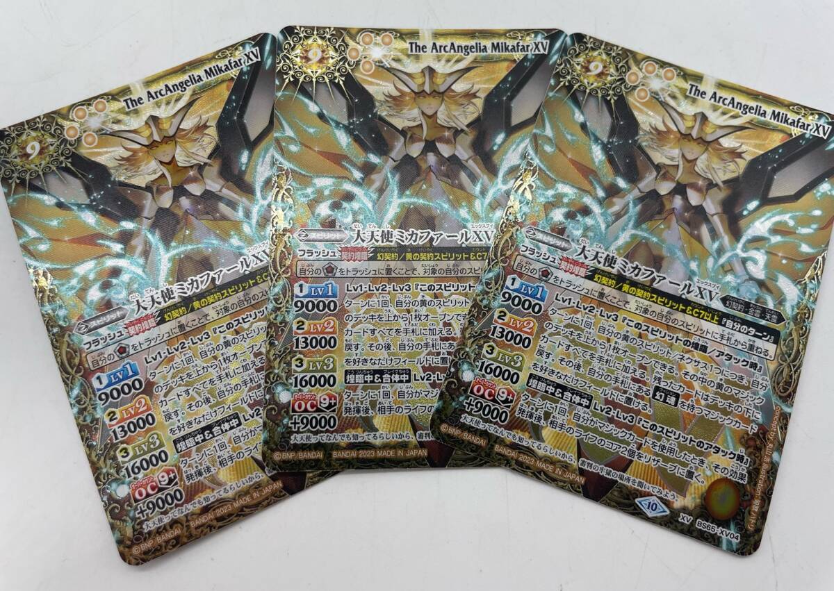 大天使ミカファールの値段と価格推移は?|1件の売買データから 大天使ミカファールの値段と価格推移は?|1件の売買データから