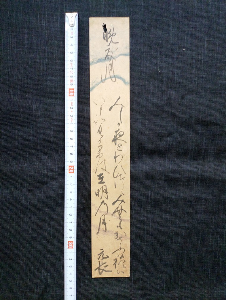 一休和尚　漢詩　書状　古文書　手紙　骨董　アンティーク　室町時代 一休和尚 漢詩 書状 古文書 手紙 骨董 アンティーク 室町時代