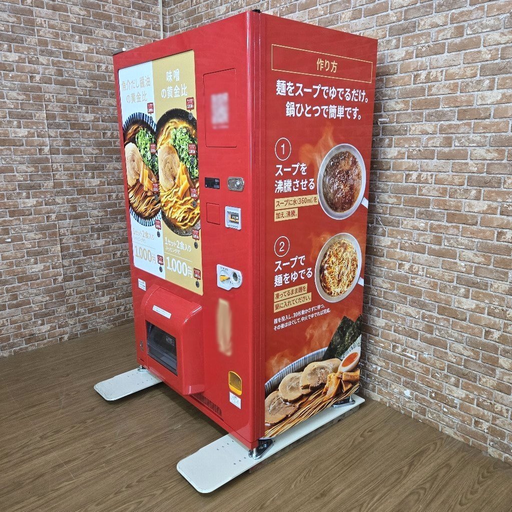 2025年最新】富士電機自動販売機の商品一覧 - Yahoo!オークション 2025年最新】富士電機自動販売機の商品一覧 - Yahoo!オークション