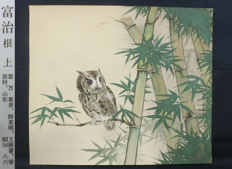 Amazon.co.jp: 掛軸根上富治真作菊花図 二重箱 絹本 肉筆 日本画 古美術 時代物 骨董品□25 : おもちゃ
