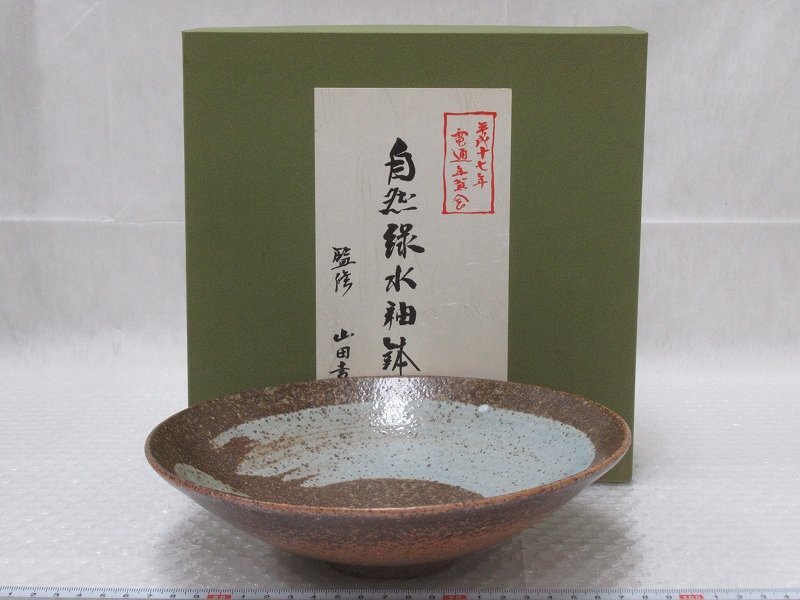 骨董 猿投、瀬戸、常滑片口大鉢