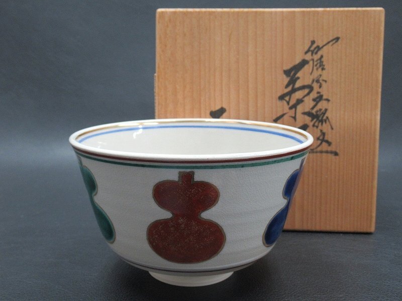 手塚桐鳳 仁清写猫柳茶盌 金彩色絵 共箱 京焼 清水焼 茶道具