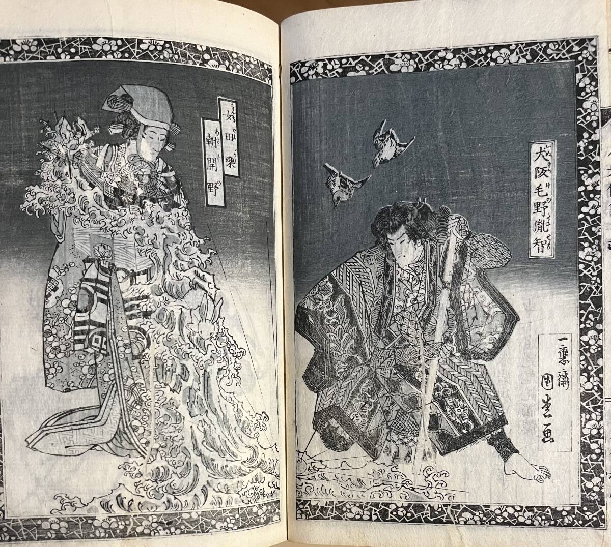 南総里見八犬伝 表紙11 | - Japaaan