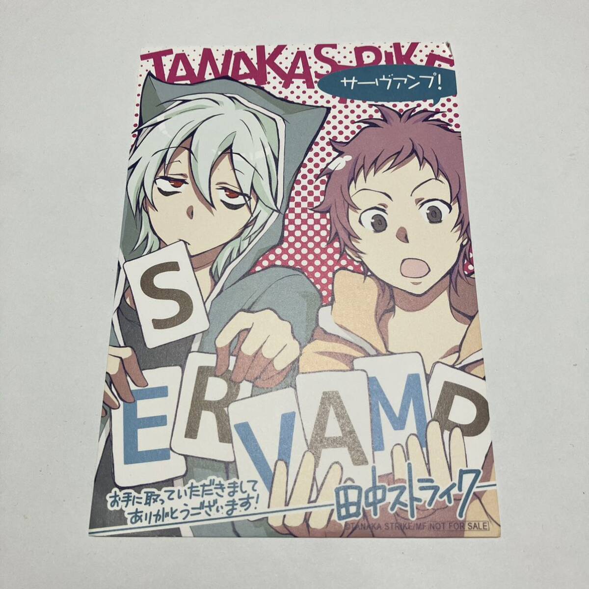 ポストカードセット | servamp
