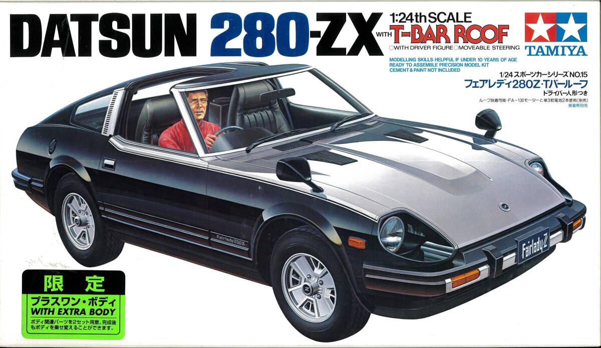Yahoo!オークション -「タミヤ 280zx」の落札相場・落札価格 Yahoo!オークション -「タミヤ 280zx」の落札相場・落札価格