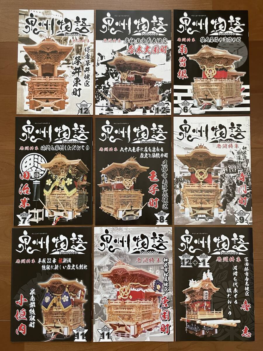 2025年最新】Yahoo!オークション -岸和田だんじり(本、雑誌)の 2025年最新】Yahoo!オークション -岸和田だんじり(本、雑誌)の