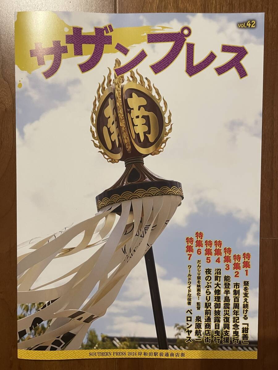2025年最新】Yahoo!オークション -岸和田だんじり(本、雑誌)の 2025年最新】Yahoo!オークション -岸和田だんじり(本、雑誌)の