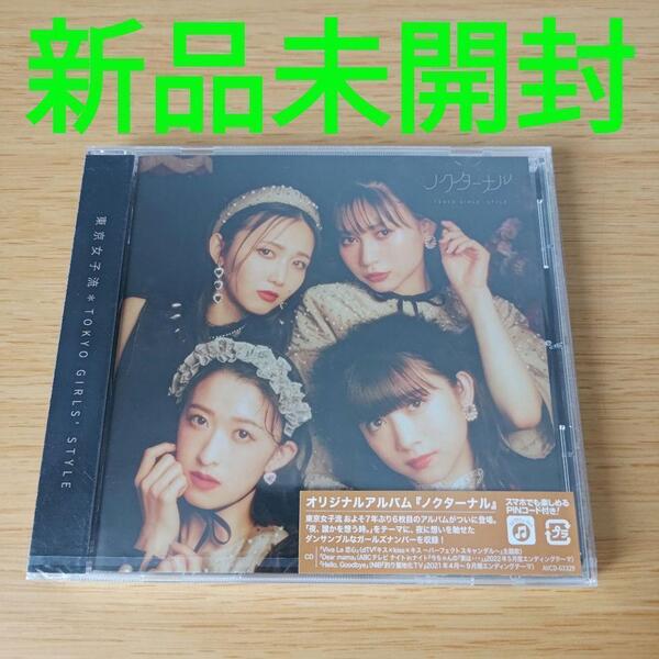 1b-275 CD ノクターナル 東京女子流 TOKYO GIRLS' STYLE
