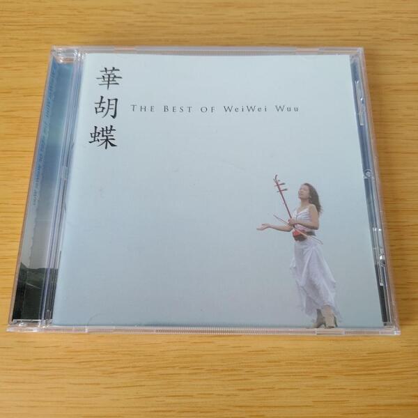fd792 華胡蝶(はなこちょう)~THE BEST OF WeiWei Wuu