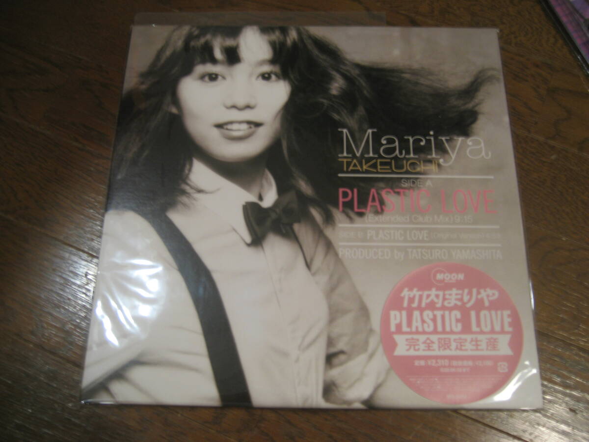 Yahoo!オークション -「竹内まりや plastic love」(レコード) の Yahoo!オークション -「竹内まりや plastic love」(レコード) の
