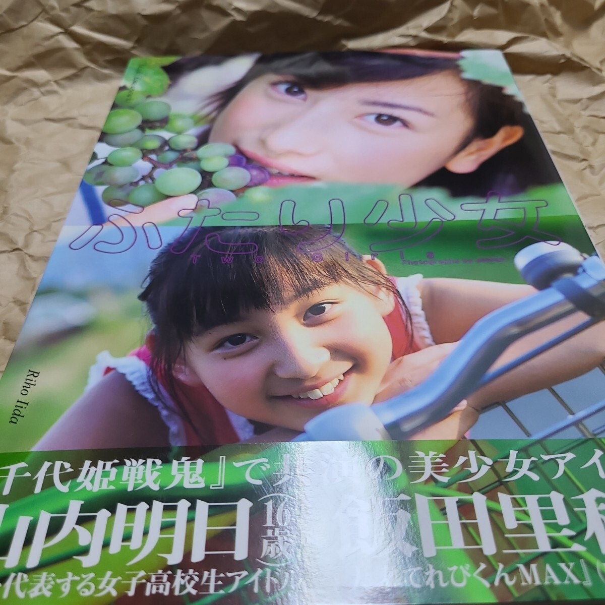 2025年最新】Yahoo!オークション -山内明日(写真集)の中古品 2025年最新】Yahoo!オークション -山内明日(写真集)の中古品