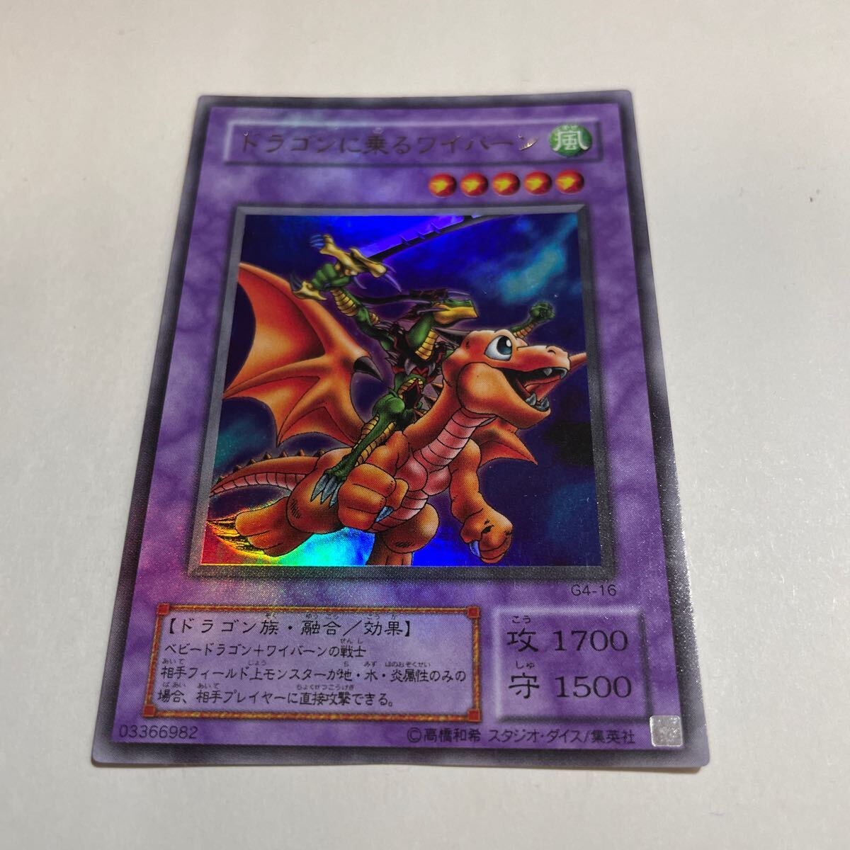 Yahoo!オークション -「ドラゴンに乗るワイバーン」の落札相場 Yahoo!オークション -「ドラゴンに乗るワイバーン」の落札相場
