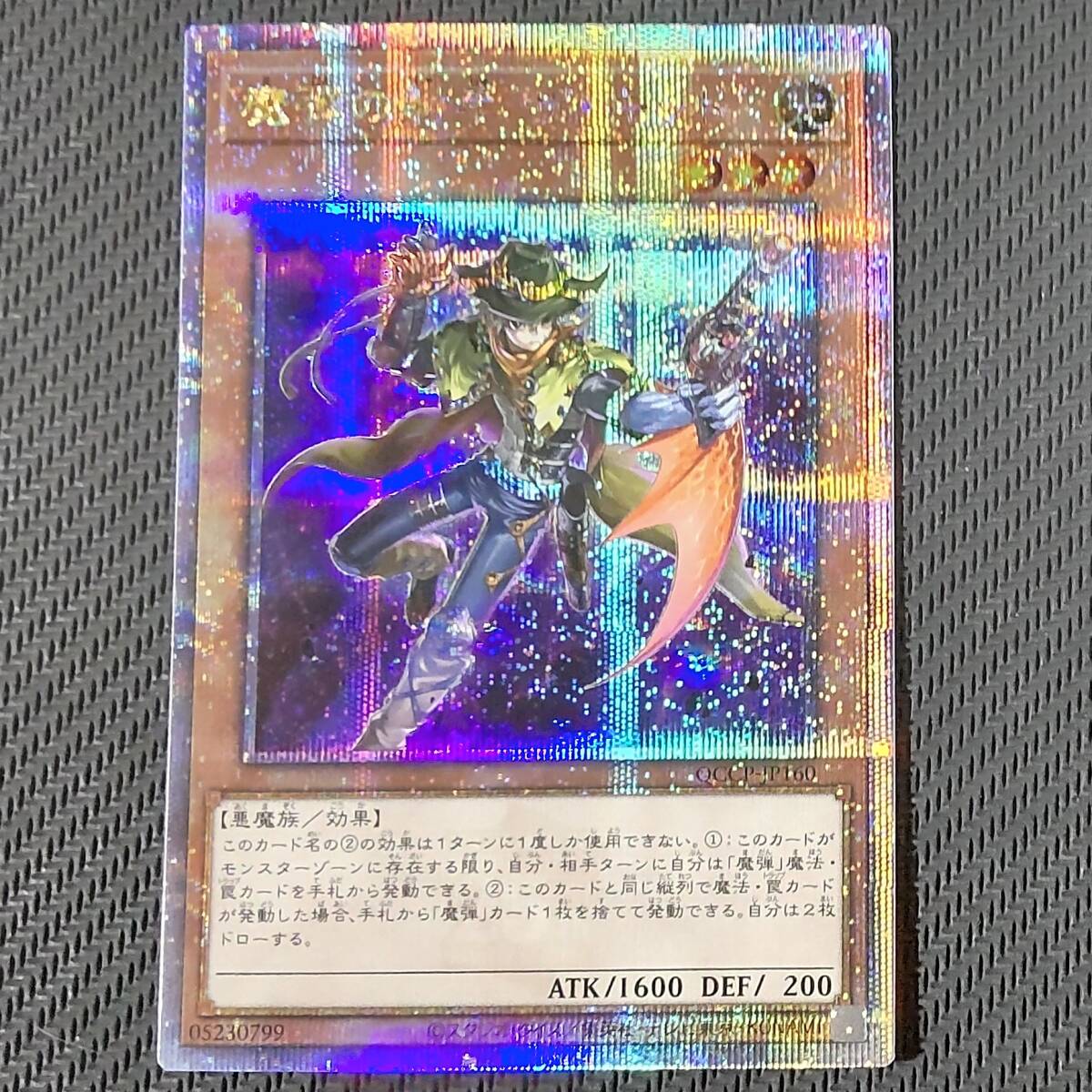 遊戯王　クオシク　プリズマ　まとめ売り　53枚 遊戯王 クオシク プリズマ まとめ売り 53枚 遊戯王]20thレア