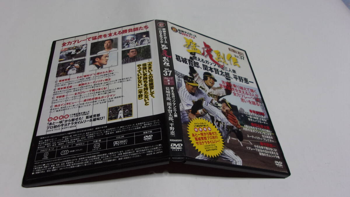 阪神タイガースDVDブック猛虎烈伝｜定期購読 - 雑誌のFujisan