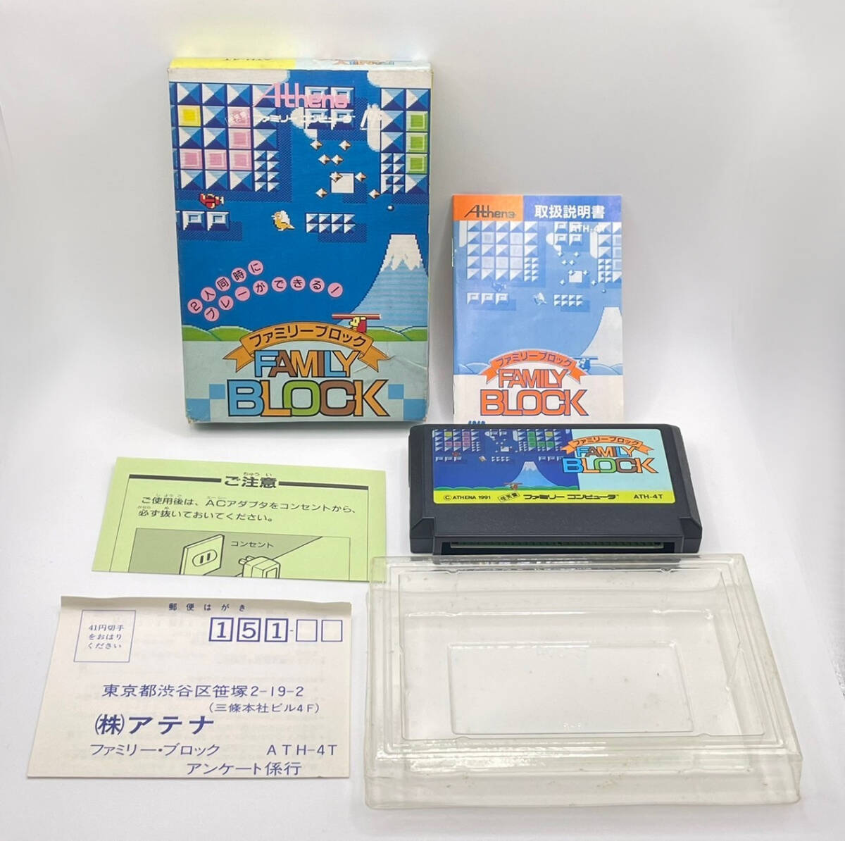 Yahoo!オークション -「block」(ファミコン) (テレビゲーム)の Yahoo!オークション -「block」(ファミコン) (テレビゲーム)の