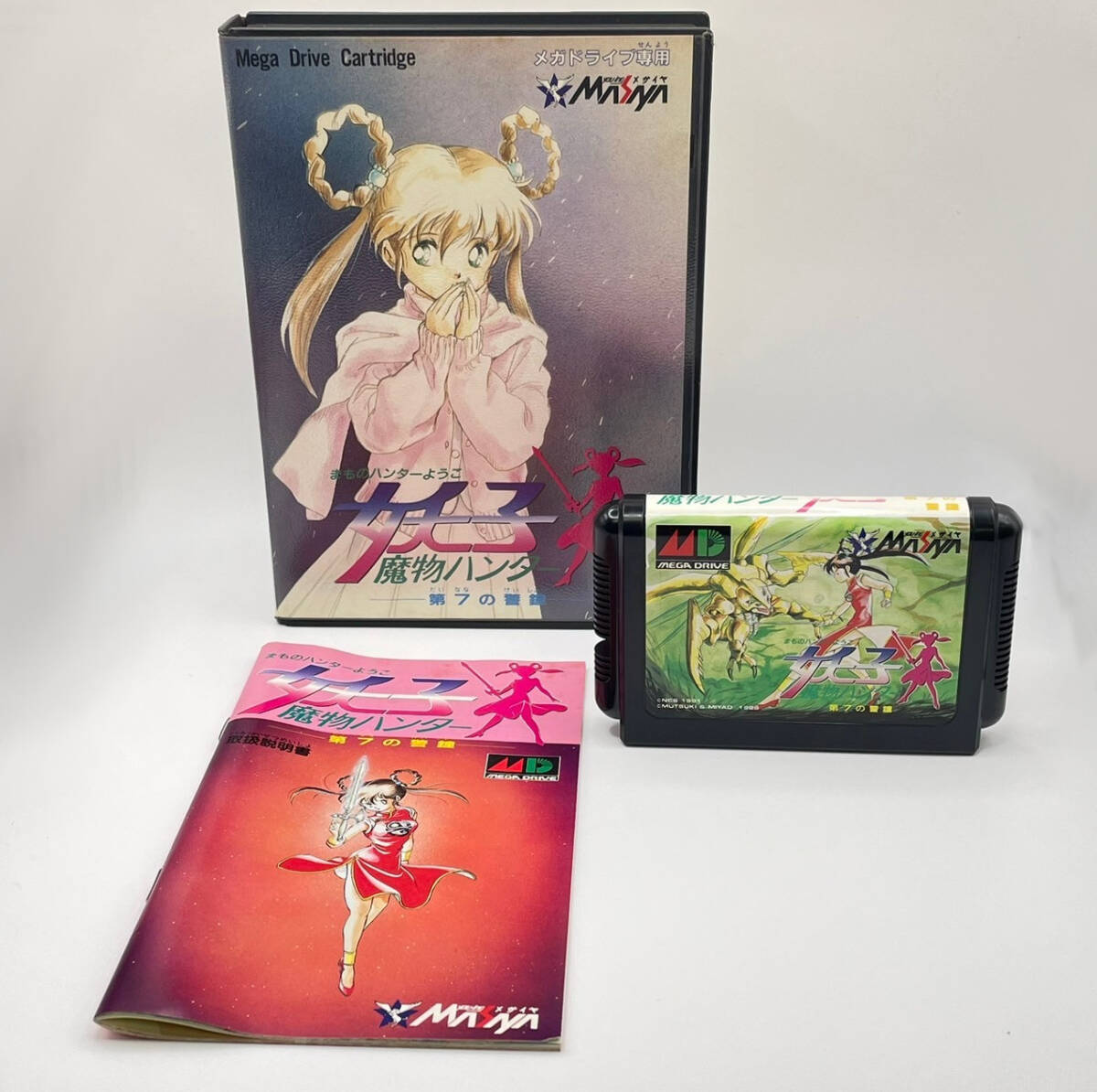 Yahoo!オークション -「魔物ハンター妖子 第7の警鐘」の落札相場 Yahoo!オークション -「魔物ハンター妖子 第7の警鐘」の落札相場