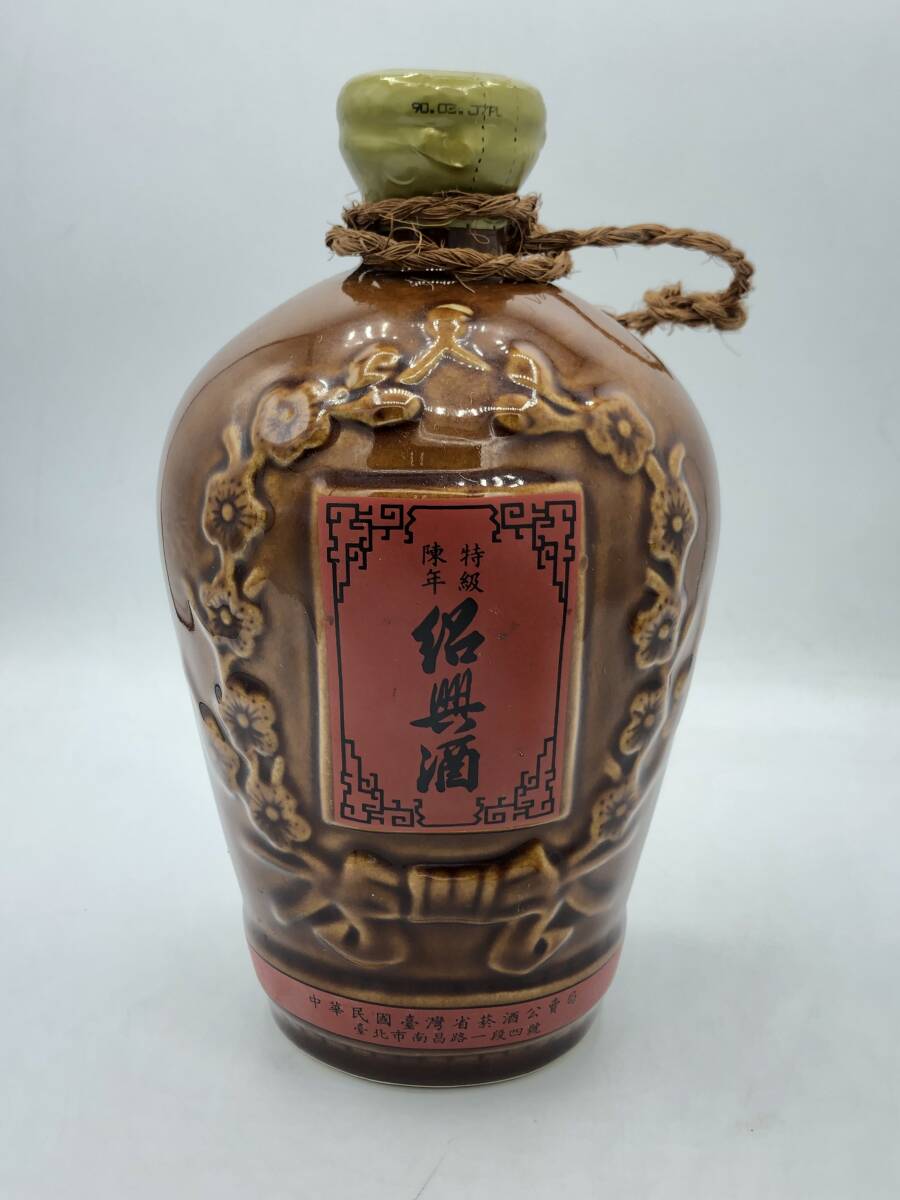 Yahoo!オークション -「紹興酒 陳年」(アルコール) (飲料)の落札 Yahoo!オークション -「紹興酒 陳年」(アルコール) (飲料)の落札