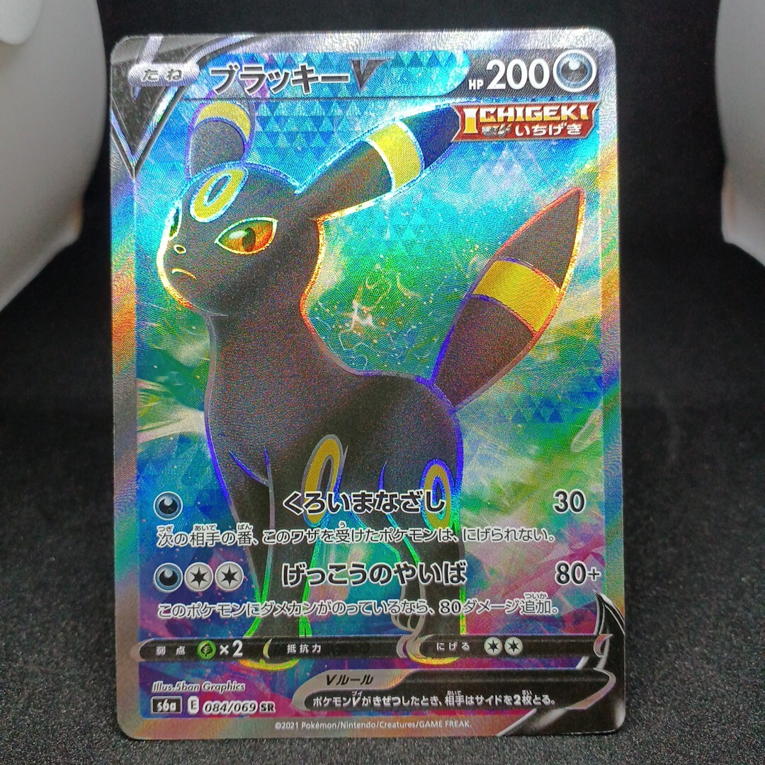 Yahoo!オークション -「ポケモンカード sr ブラッキー」の落札 Yahoo!オークション -「ポケモンカード sr ブラッキー」の落札