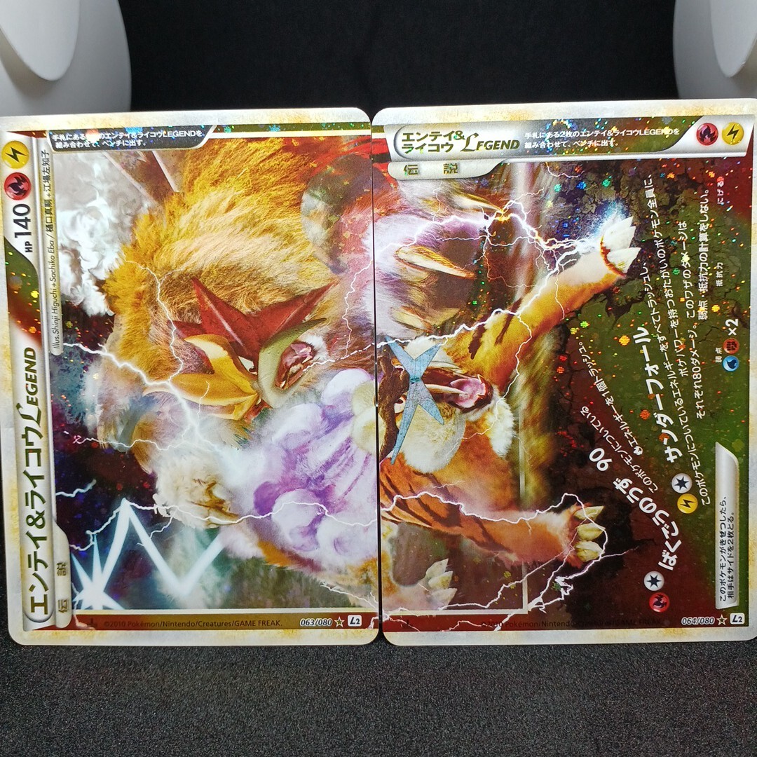 Yahoo!オークション -「エンテイライコウlegend」の落札相場 Yahoo!オークション -「エンテイライコウlegend」の落札相場