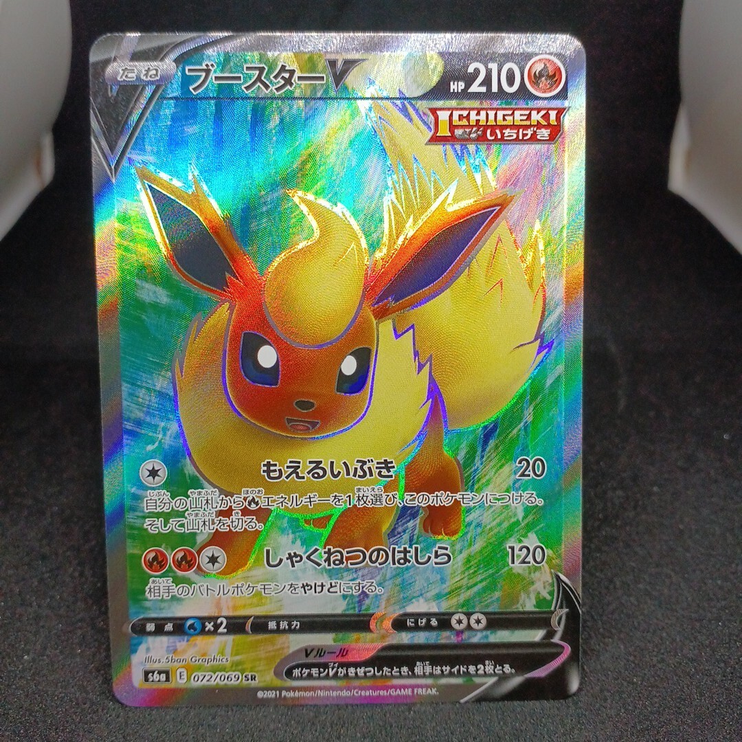 Yahoo!オークション -「ブースターv sr」(ポケモンカードゲーム Yahoo!オークション -「ブースターv sr」(ポケモンカードゲーム