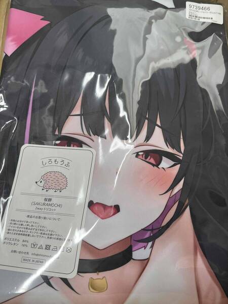 【受注生産】ブルアカ 杏山カズサ 抱き枕カバー B 毛あり ルネッパンツ 国内正規品 ブルーアーカイブ