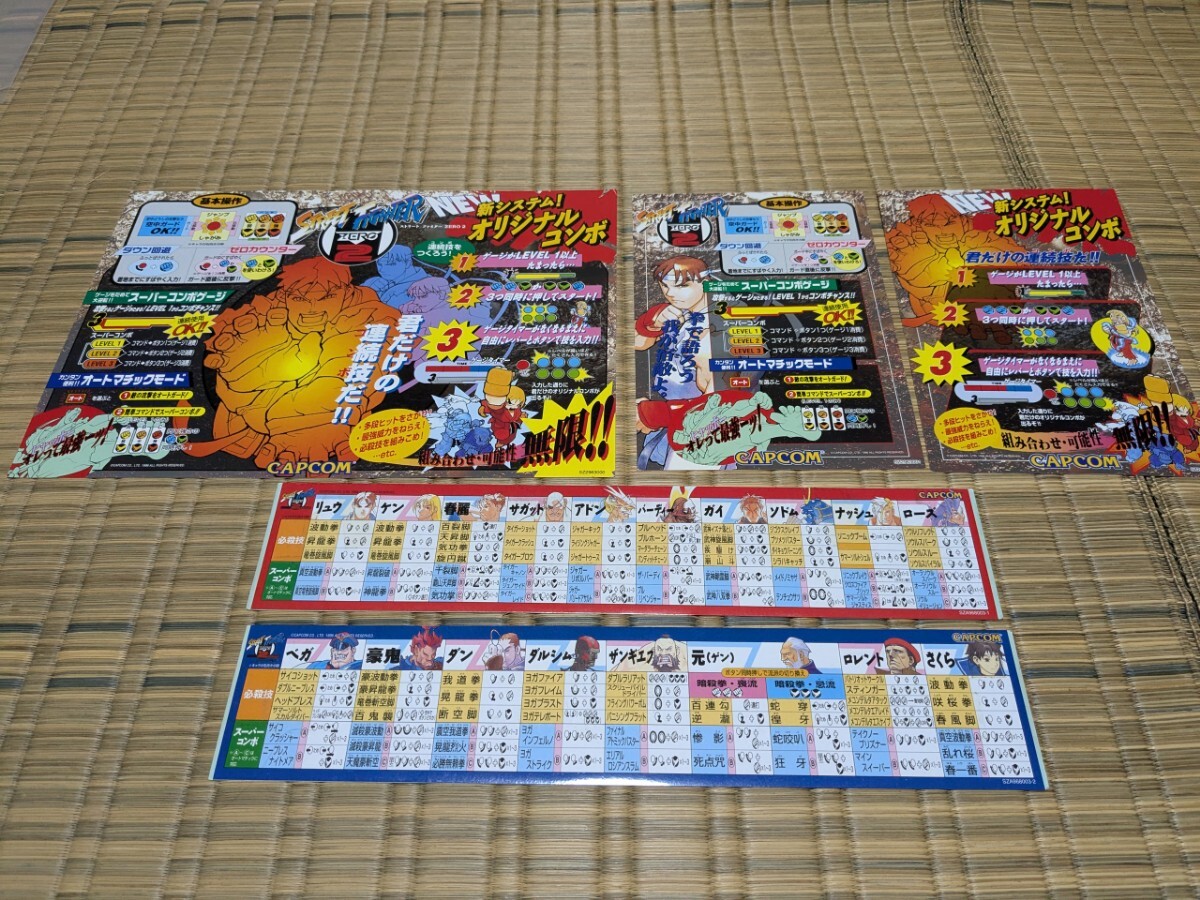 Yahoo!オークション -「capcom カード」(アーケードゲーム Yahoo!オークション -「capcom カード」(アーケードゲーム