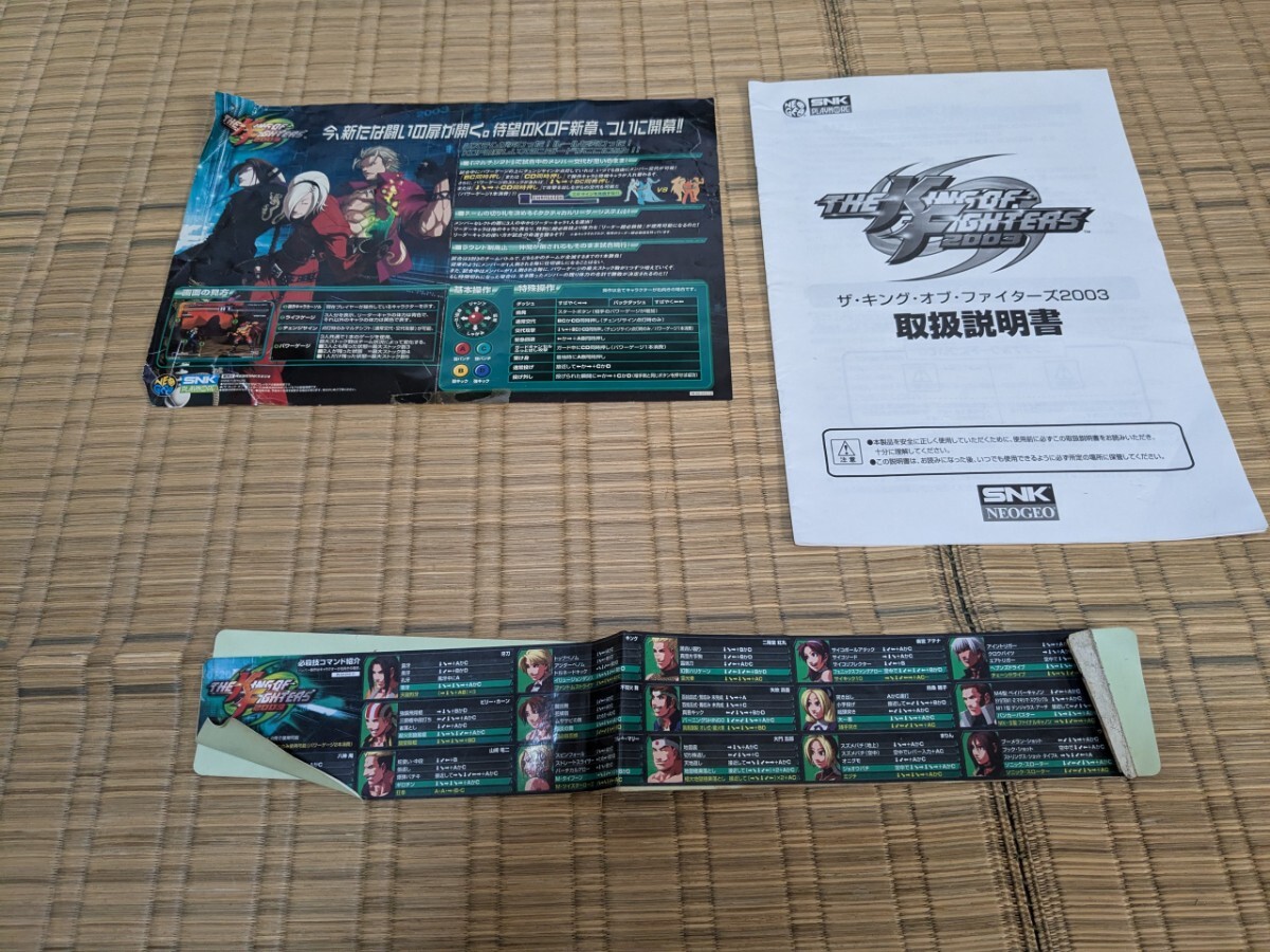 純正インスト+取扱説明書 キングオブファイターズ2001 MVS