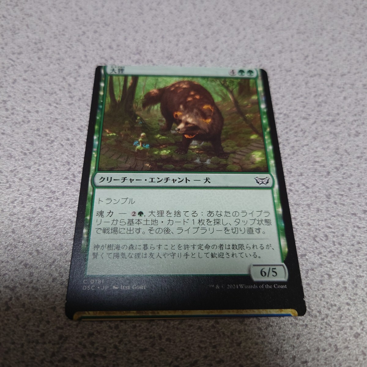 2025年最新】Yahoo!オークション -エラーカード mtg(Magic: The