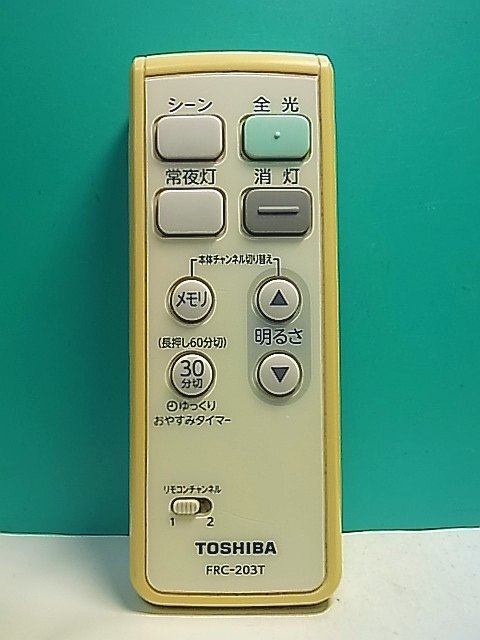 2025年最新】Yahoo!オークション -東芝 照明 リモコン frc203tの 2025年最新】Yahoo!オークション -東芝 照明 リモコン frc203tの