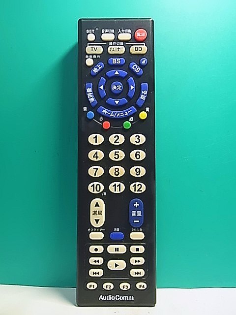 S154-128★AudioComm★各社共通ビデオリモコン★AV-R820E★