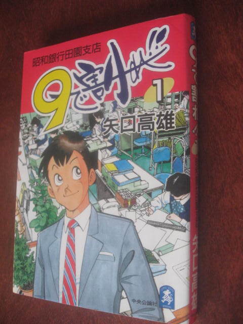 2025年最新】Yahoo!オークション -矢口高雄(本、雑誌)の中古品