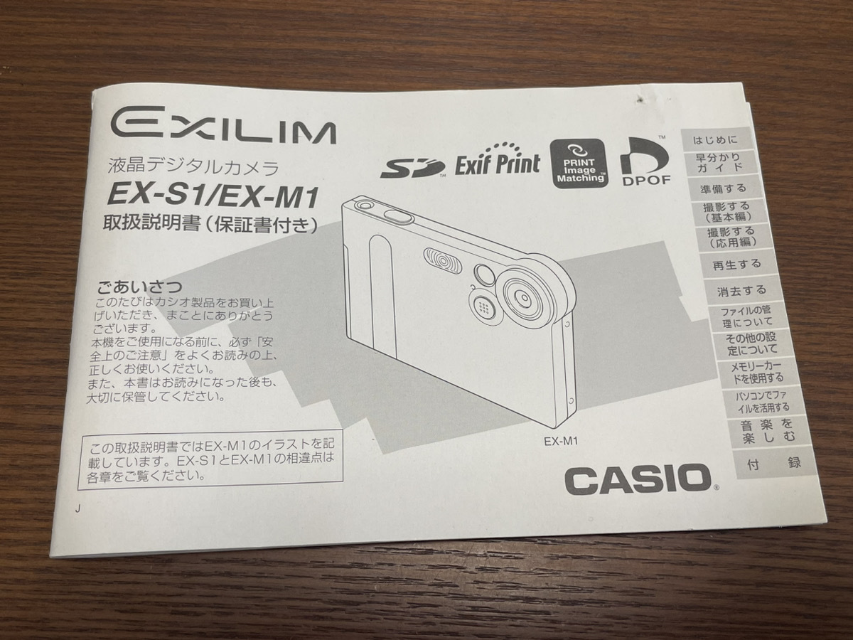 2025年最新】Yahoo!オークション -カシオ exilim 取扱 説明 書の 2025年最新】Yahoo!オークション -カシオ exilim 取扱 説明 書の