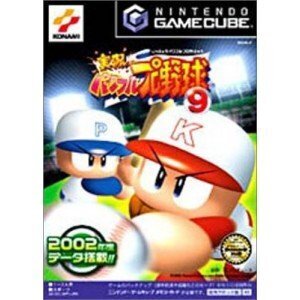 【中古】実況パワフルプロ野球9 (GameCube)