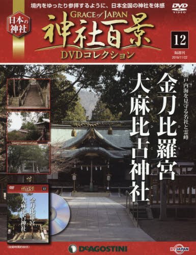 2025年最新】Yahoo!オークション -神社百景の中古品・新品・未 2025年最新】Yahoo!オークション -神社百景の中古品・新品・未