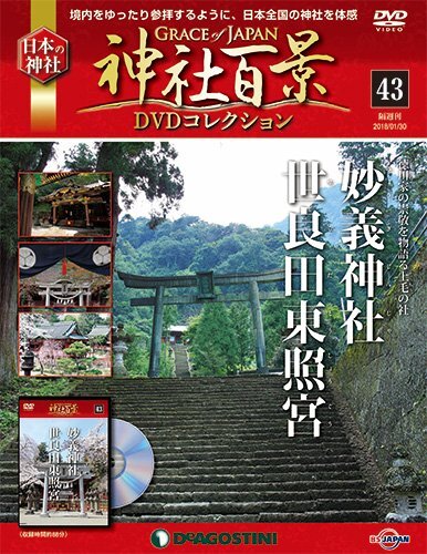 2025年最新】Yahoo!オークション -神社百景の中古品・新品・未 2025年最新】Yahoo!オークション -神社百景の中古品・新品・未