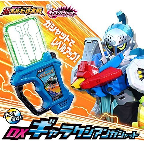 2025年最新】Yahoo!オークション -仮面ライダーエグゼイド dx