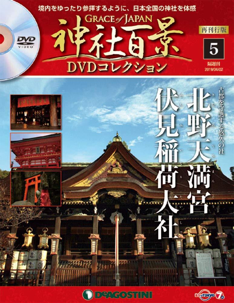 2025年最新】Yahoo!オークション -神社百景の中古品・新品・未 2025年最新】Yahoo!オークション -神社百景の中古品・新品・未