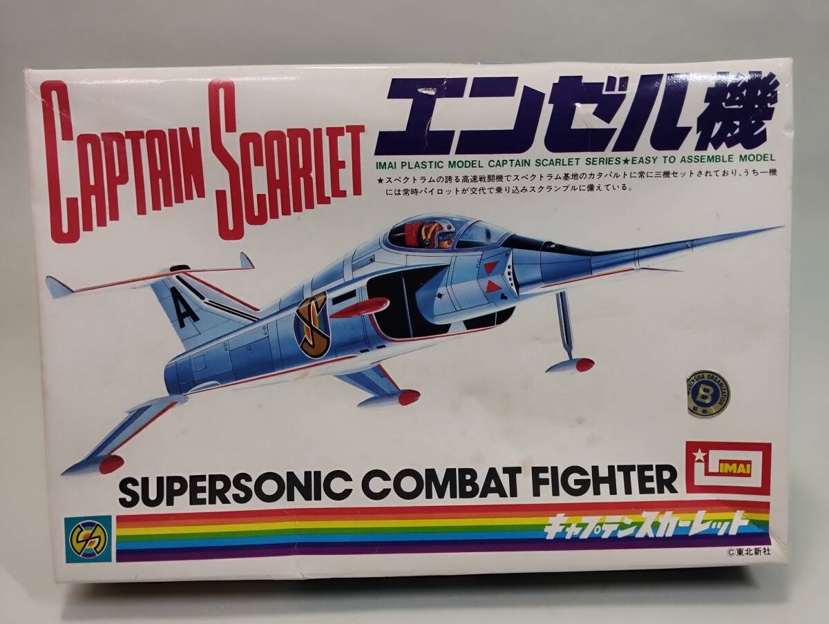 2025年最新】Yahoo!オークション -キャプテンスカーレット
