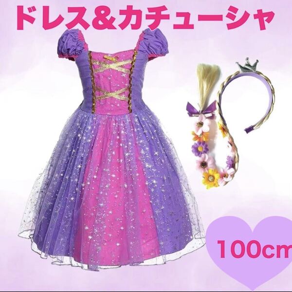 ラプンツェル風 プリンセス コスプレ ハロウィン ドレス カチューシャ付き ディズニー クリスマス イベント お姫様 子供 仮装