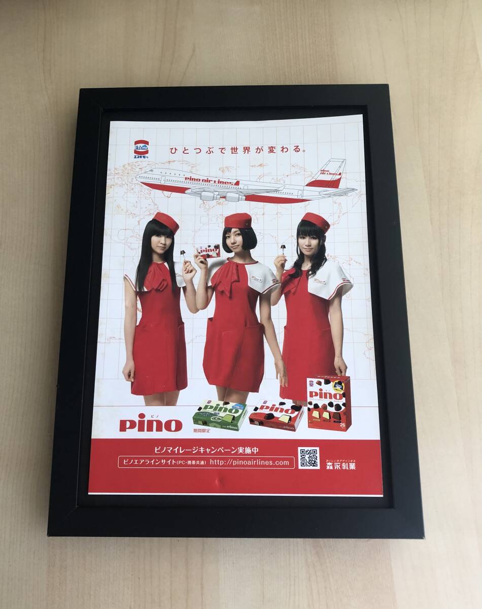 2025年最新】Yahoo!オークション -perfume pinoの中古品・新品