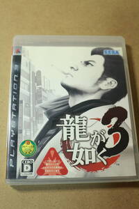 G13■龍が如く3■■PS3ソフト■同梱可能