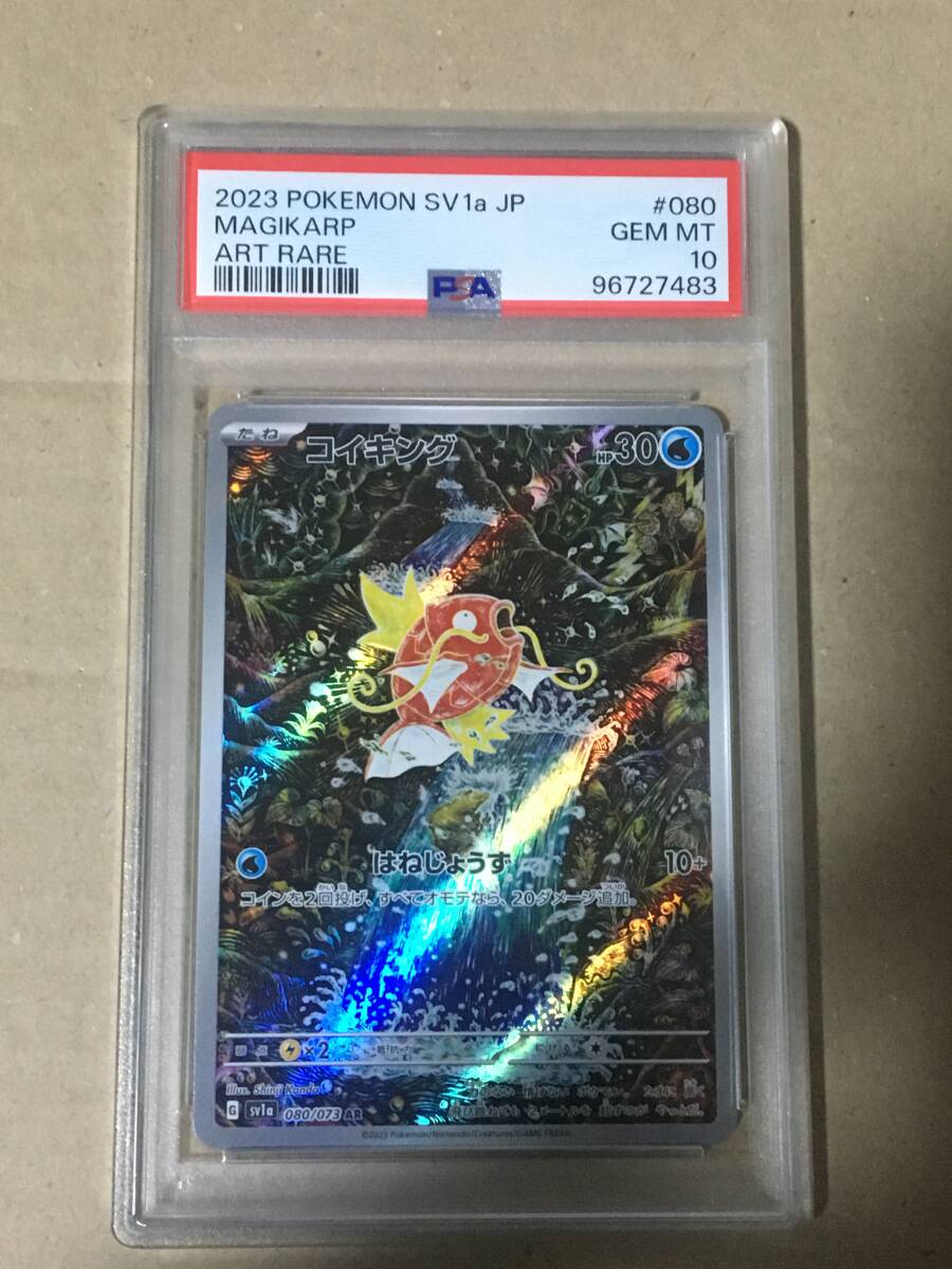 Yahoo!オークション -「コイキング ar psa10」の落札相場・落札価格 Yahoo!オークション -「コイキング ar psa10」の落札相場・落札価格