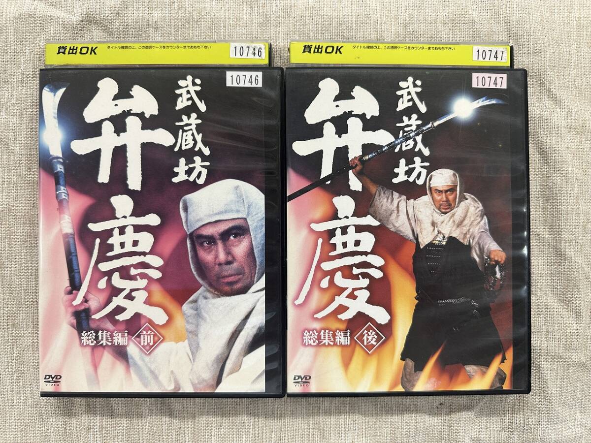 2025年最新】Yahoo!オークション -武蔵坊弁慶 nhkの中古品・新品 2025年最新】Yahoo!オークション -武蔵坊弁慶 nhkの中古品・新品