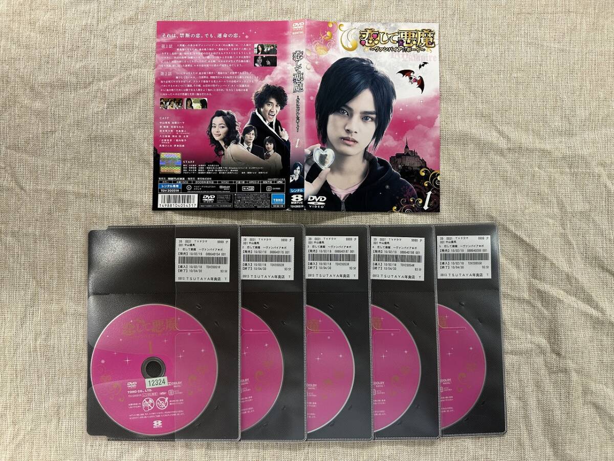 2025年最新】Yahoo!オークション -中山優馬 恋して悪魔の中古品・新品・未使用品一覧 2025年最新】Yahoo!オークション -中山優馬 恋して悪魔の中古品・新品・未使用品一覧